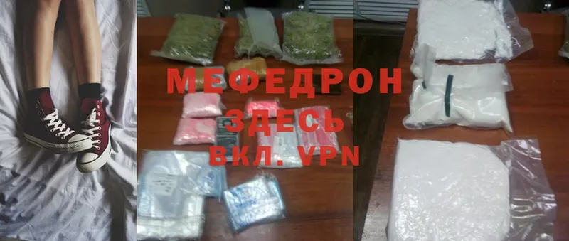 Меф mephedrone  Кропоткин 